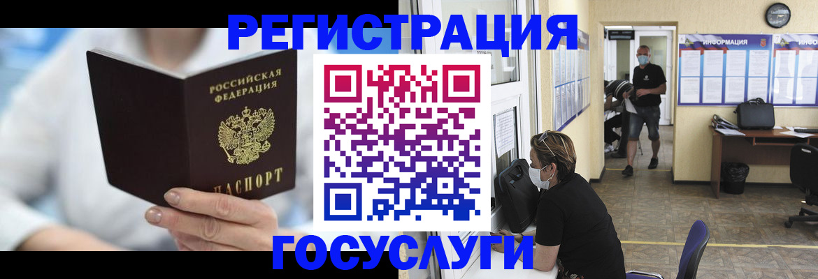 прописка гарантия в Покачах