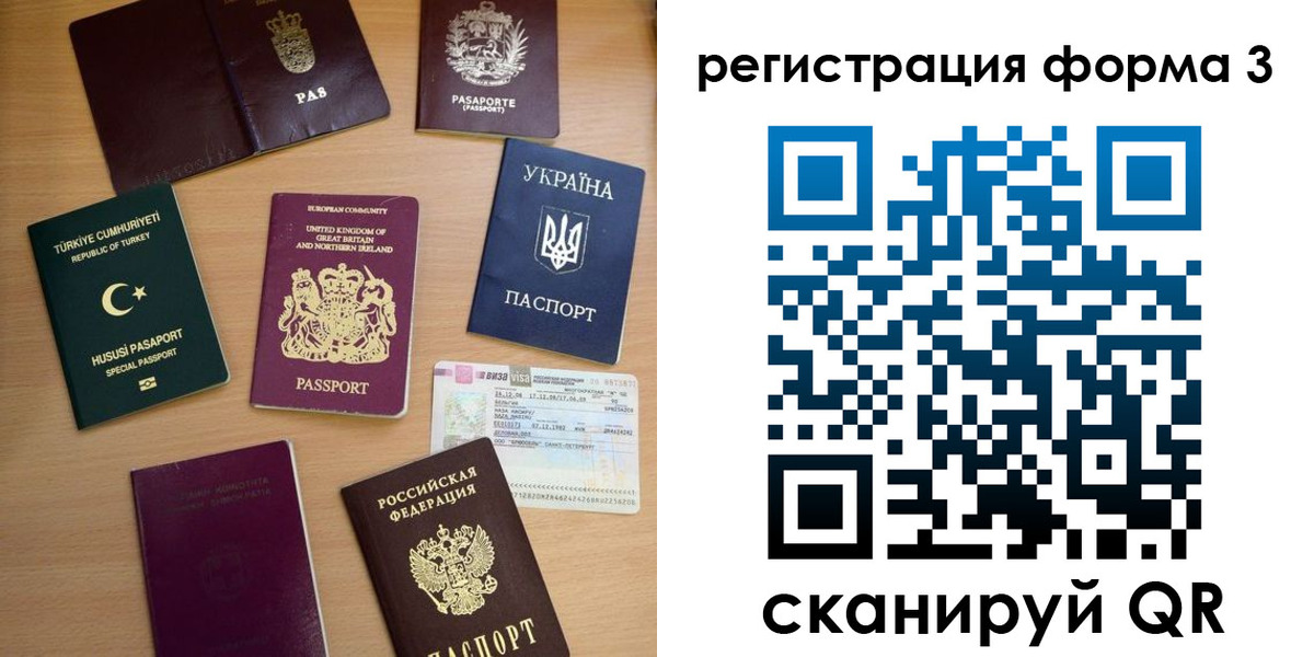 временная регистрация для школы в Покачах