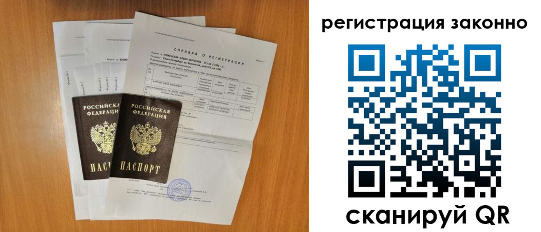 прописка иностранных граждан в Покачах