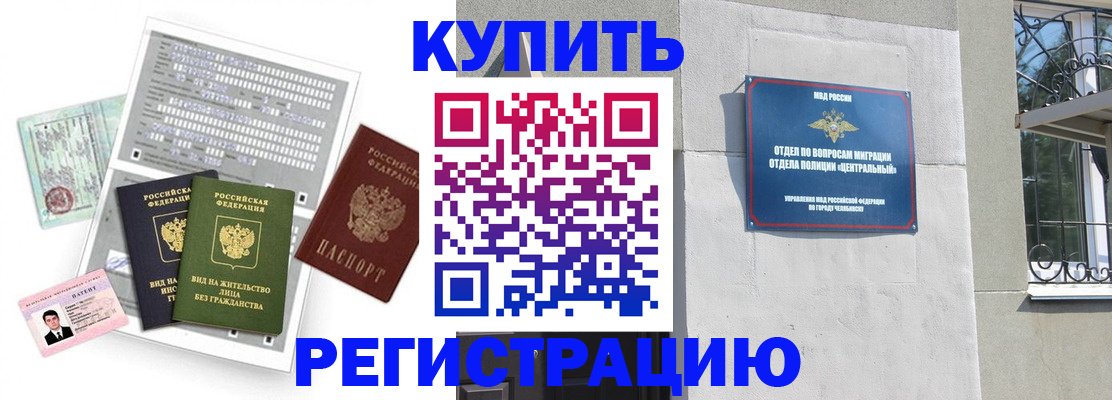 временная регистрация госуслуги в Покачах