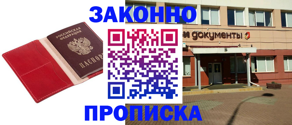 регистрация для школы в Покачах